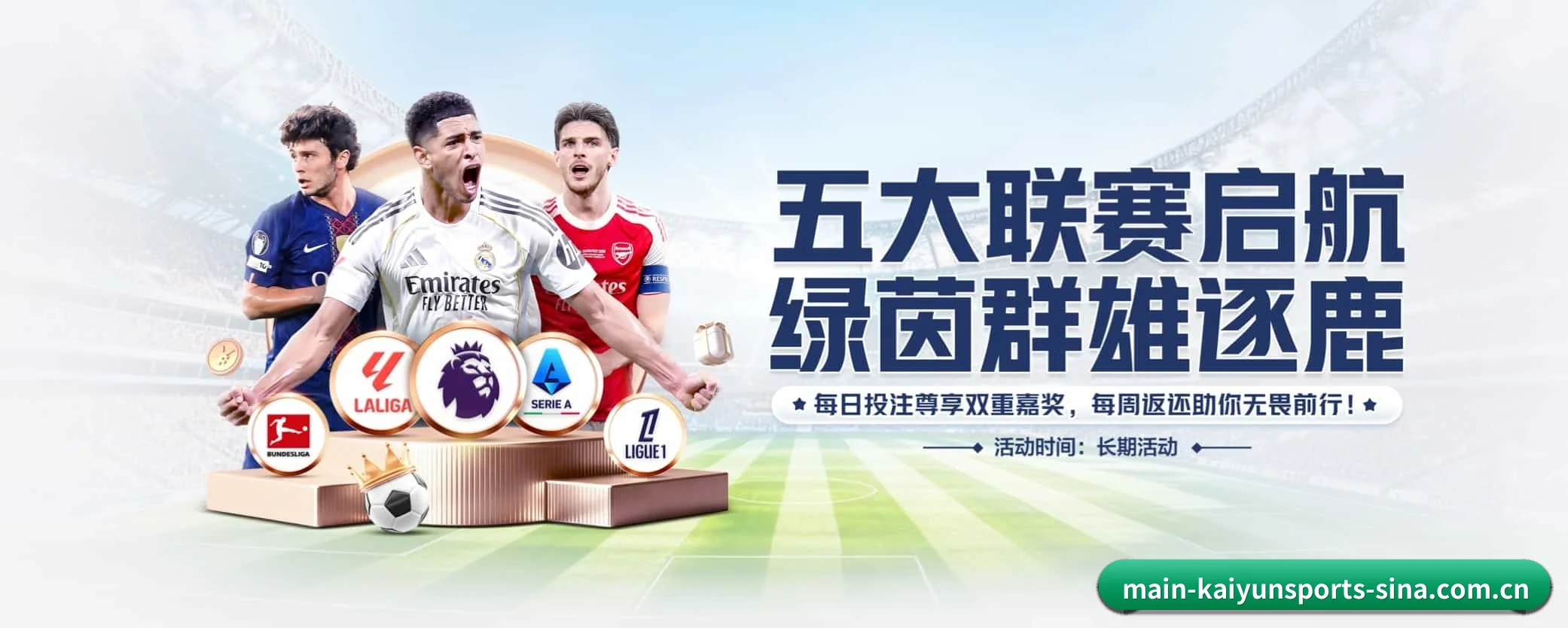 我们的使命 - kaiyunsports